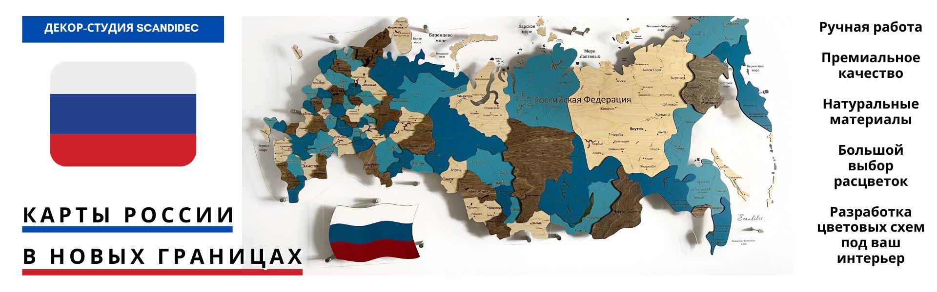 Мастерская Scandidec - производство интерьерных карт мира из дерева и  пробки.